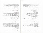 دانلود کتاب درشتی علی اشرف درویشیان 90 صفحه PDF📘-1