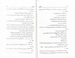 دانلود کتاب درشتی علی اشرف درویشیان 90 صفحه PDF📘-1