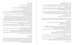 دانلود کتاب درمان دردم هوا 42 صفحه PDF 📘-1