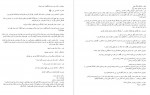 دانلود کتاب درمان دردم هوا 42 صفحه PDF 📘-1