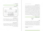 دانلود کتاب دروغ اراده آزاد سام هریس 15 صفحه PDF📘-1