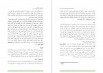 دانلود کتاب دروغ اراده آزاد سام هریس 15 صفحه PDF📘-1