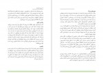 دانلود کتاب دروغ اراده آزاد سام هریس 15 صفحه PDF📘-1