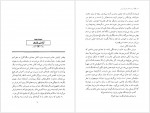 دانلود کتاب دریاروندگان جزیره آبی تر عباس معروف 361 صفحه PDF 📘-1