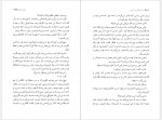 دانلود کتاب دریاروندگان جزیره آبی تر عباس معروف 361 صفحه PDF 📘-1