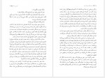 دانلود کتاب دریاروندگان جزیره آبی تر عباس معروف 361 صفحه PDF 📘-1