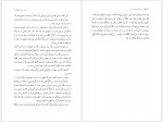 دانلود کتاب دریاروندگان جزیره آبی تر عباس معروف 361 صفحه PDF 📘-1