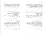 دانلود کتاب دریاروندگان جزیره آبی تر عباس معروف 361 صفحه PDF 📘-1