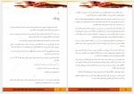 دانلود کتاب در جستجوی دلتورا1 محبوبه نجف خانی 108 صفحه PDF 📘-1