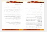 دانلود کتاب در جستجوی دلتورا1 محبوبه نجف خانی 108 صفحه PDF 📘-1