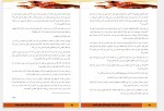 دانلود کتاب در جستجوی دلتورا1 محبوبه نجف خانی 108 صفحه PDF 📘-1