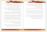 دانلود کتاب در جستجوی دلتورا1 محبوبه نجف خانی 108 صفحه PDF 📘-1