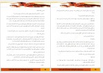 دانلود کتاب در جستجوی دلتورا1 محبوبه نجف خانی 108 صفحه PDF 📘-1