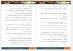 دانلود کتاب در جستجوی دلتورا2 محبوبه نجف خانی 93 صفحه PDF 📘-1