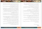 دانلود کتاب در جستجوی دلتورا2 محبوبه نجف خانی 93 صفحه PDF 📘-1