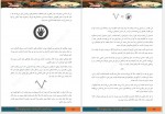 دانلود کتاب در جستجوی دلتورا2 محبوبه نجف خانی 93 صفحه PDF 📘-1