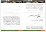 دانلود کتاب در جستجوی دلتورا3 محبوبه نجف خانی 109 صفحه PDF 📘-1