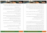 دانلود کتاب در جستجوی دلتورا3 محبوبه نجف خانی 109 صفحه PDF 📘-1