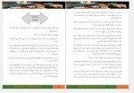 دانلود کتاب در جستجوی دلتورا3 محبوبه نجف خانی 109 صفحه PDF 📘-1