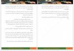 دانلود کتاب در جستجوی دلتورا3 محبوبه نجف خانی 109 صفحه PDF 📘-1