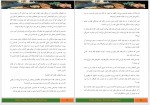 دانلود کتاب در جستجوی دلتورا3 محبوبه نجف خانی 109 صفحه PDF 📘-1