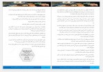 دانلود کتاب در جستجوی دلتورا4 محبوبه نجف خانی 99 صفحه PDF 📘-1