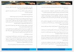 دانلود کتاب در جستجوی دلتورا4 محبوبه نجف خانی 99 صفحه PDF 📘-1