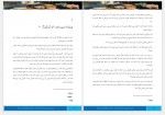 دانلود کتاب در جستجوی دلتورا4 محبوبه نجف خانی 99 صفحه PDF 📘-1