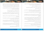 دانلود کتاب در جستجوی دلتورا4 محبوبه نجف خانی 99 صفحه PDF 📘-1