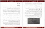 دانلود کتاب در جستجوی دلتورا5 محبوبه نجف خانی 95 صفحه PDF 📘-1