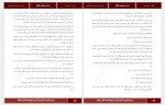 دانلود کتاب در جستجوی دلتورا5 محبوبه نجف خانی 95 صفحه PDF 📘-1