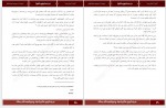 دانلود کتاب در جستجوی دلتورا5 محبوبه نجف خانی 95 صفحه PDF 📘-1