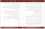 دانلود کتاب در جستجوی دلتورا5 محبوبه نجف خانی 95 صفحه PDF 📘-1