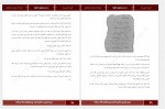 دانلود کتاب در جستجوی دلتورا5 محبوبه نجف خانی 95 صفحه PDF 📘-1