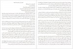 دانلود کتاب دفاع از جیکوب شیرین محمدی 378 صفحه PDF 📘-1