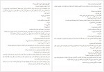 دانلود کتاب دفاع از جیکوب شیرین محمدی 378 صفحه PDF 📘-1