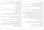 دانلود کتاب دفاع از جیکوب شیرین محمدی 378 صفحه PDF 📘-1