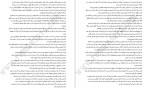 دانلود کتاب دفتر خاطرات نیکولاس اسپارکس 102 صفحه PDF📘-1