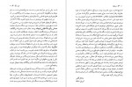 دانلود کتاب دل سگ میخائیل بولگاکف 173صفحه PDF📘-1