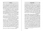 دانلود کتاب دیروزهای ما ناتالیا گینزبورگ 266 صفحه PDF📘-1