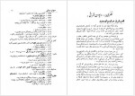 دانلود کتاب دیوان شرقی شجاع الدین شفا 172 صفحه PDF 📘-1