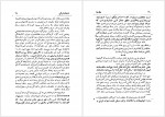 دانلود کتاب دیوان شرقی شجاع الدین شفا 172 صفحه PDF 📘-1