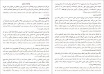 دانلود کتاب ذرت سرخ مو یان 440 صفحه PDF📘-1