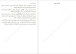 دانلود کتاب ذرت سرخ مو یان 440 صفحه PDF📘-1