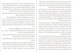 دانلود کتاب ذرت سرخ مو یان 440 صفحه PDF📘-1