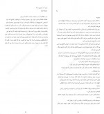 دانلود کتاب راز شوهر لیان موریارتی 253 صفحه PDF📘-1