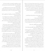 دانلود کتاب راز شوهر لیان موریارتی 253 صفحه PDF📘-1