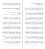 دانلود کتاب راز شوهر لیان موریارتی 253 صفحه PDF📘-1