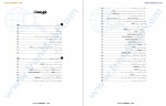 دانلود کتاب راهنمای اتوکد طهماسبی و منتظری 621 صفحه PDF📘-1