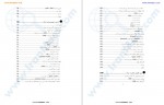 دانلود کتاب راهنمای اتوکد طهماسبی و منتظری 621 صفحه PDF📘-1